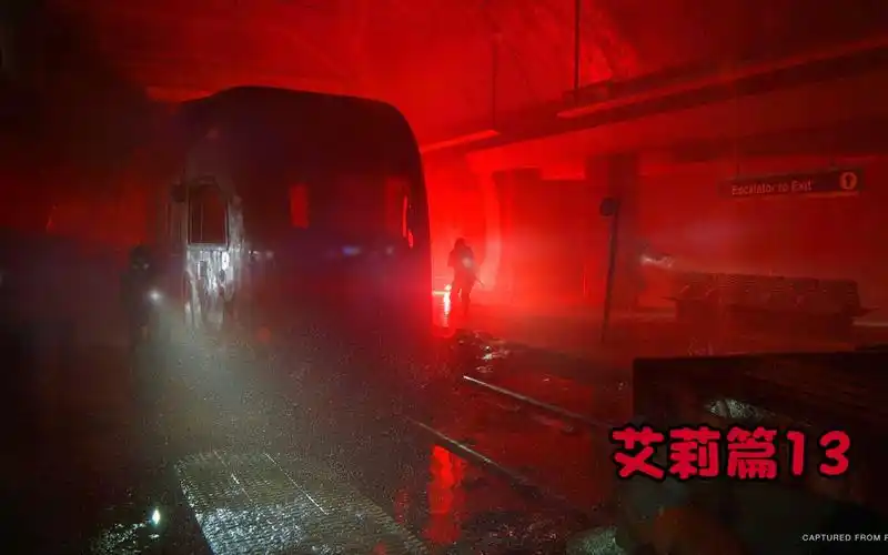 活动作品最后生还者2全流程解说13遍布丧尸的恐怖地铁站