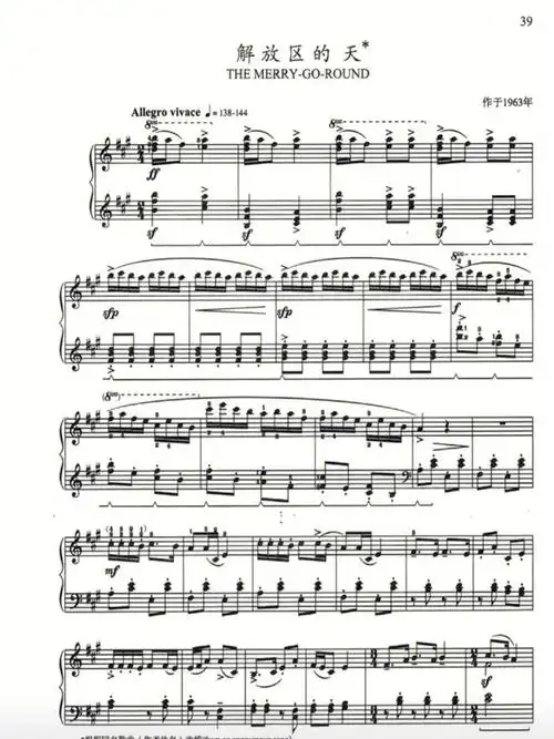 当年的艺考曲目解放区的天