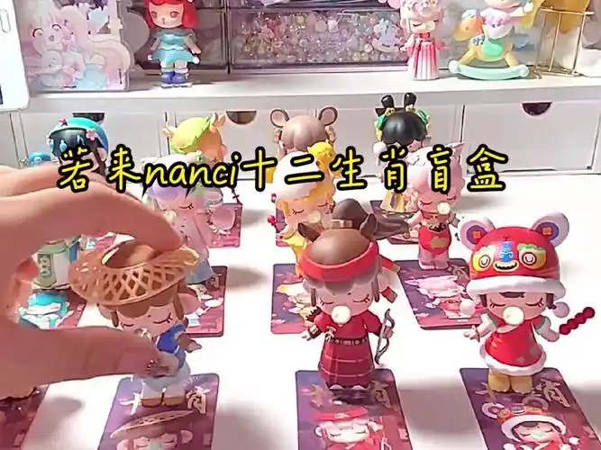 若来nanci十二生肖盲盒开箱!猜猜看有隐藏嘛!