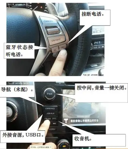 日产天籁中控按钮图解,新天籁中控功能介绍
