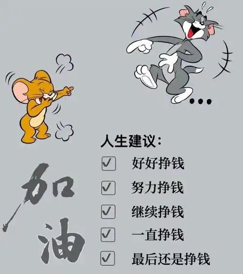 真正想挣钱的人,没有挣不到钱的