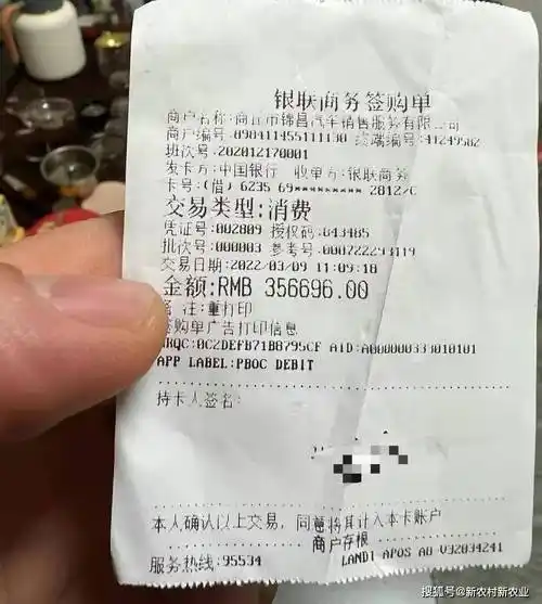 根据刁先生提供的消费凭证显示,提车当日,刁先生支付了356696元,该店