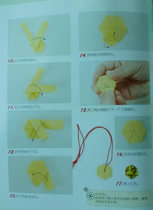 折纸八卦平安符