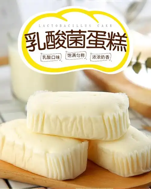 网红零食乳酸菌风味蛋糕750g 夹心蒸蛋糕下午茶点心代餐整箱 750g