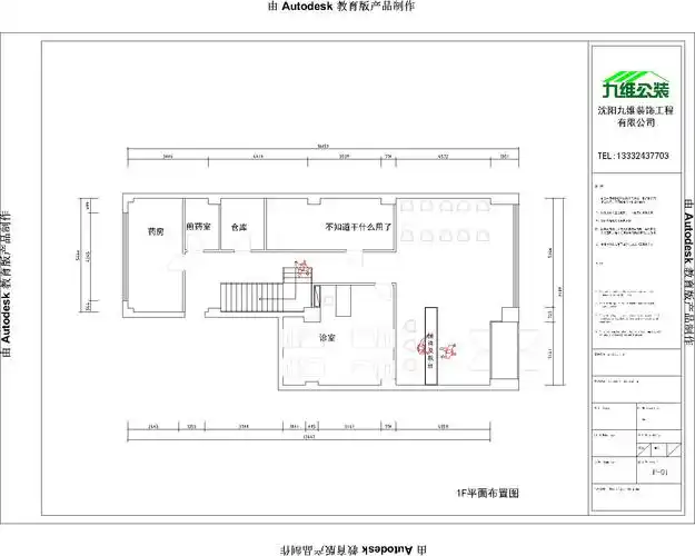 【已回复】求中医诊所平面_平面研讨_室内设计联盟 - powered by