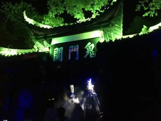 一起夜游鬼城,敢来吗?