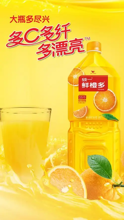 统一鲜橙多2l6瓶整箱装橙汁饮料新老包装随机发货