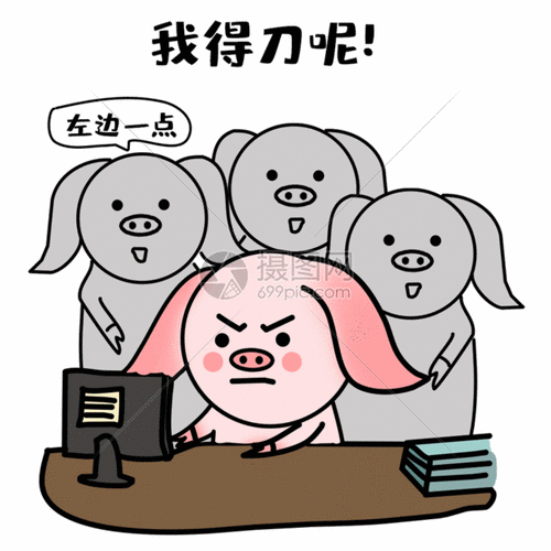 设计师专用表情gif