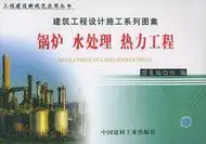 锅炉水处理热力工程