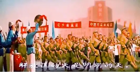歌曲传唱到了解放区天都明朗了