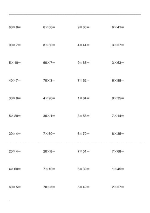 三年级乘法计算练习题(一).pdf 8页