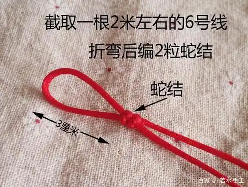 小宝宝挂金锁的项链绳是这样编织的