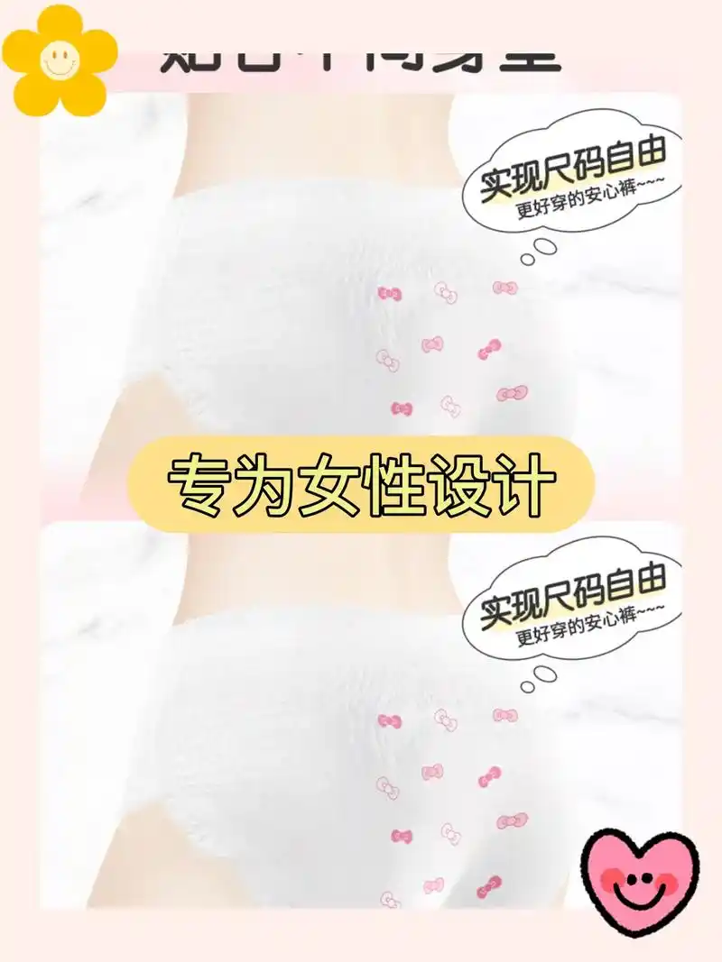 美梦佳人,14条安睡裤舒适呵护!93.我的糖糖妈咪14条安睡 - 抖音