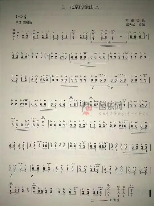 古筝考级曲谱一级北京的金山上