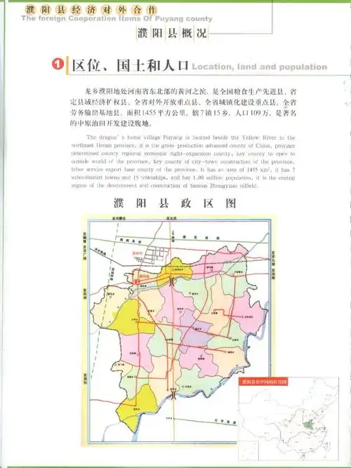 河南濮阳县区位,国土和人口(图)