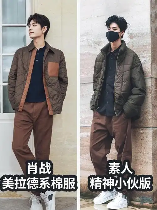 肖战美拉德早春棉服,高级舒适新潮,模仿不难吧?