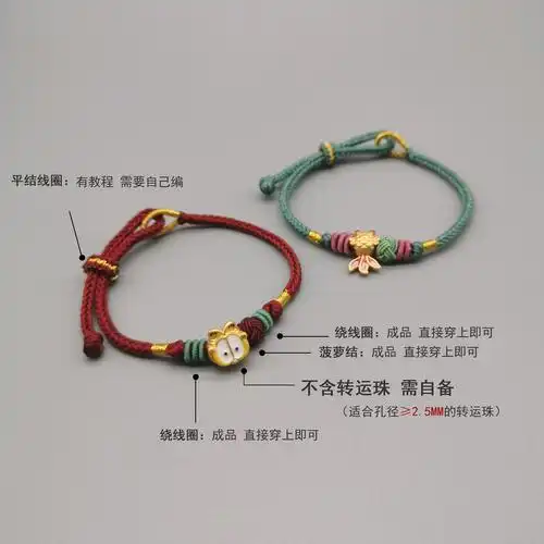手绳diy材料包自编转运珠手链手工编织绳红绳编绳男女侣创意礼物