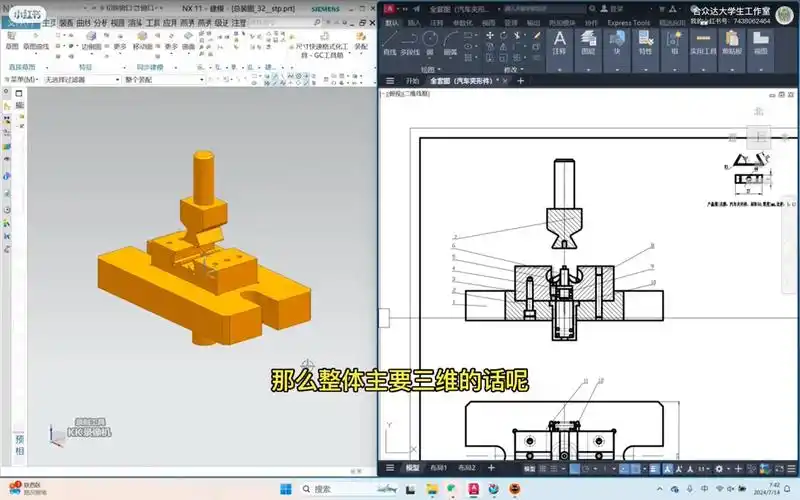 汽车夹形件冲压模具设计:级进模77弯曲单工序成型,级进模采用后侧