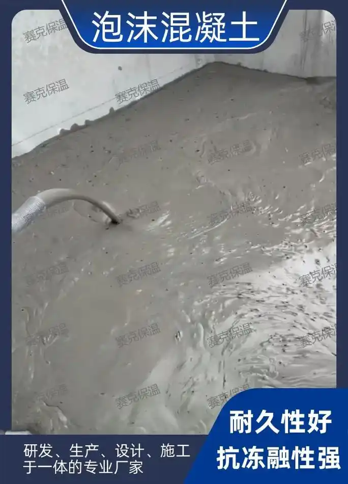 天津泡沫轻质土价格,良好的绝热性能,较低的吸水率,较高的强度 - 抖音