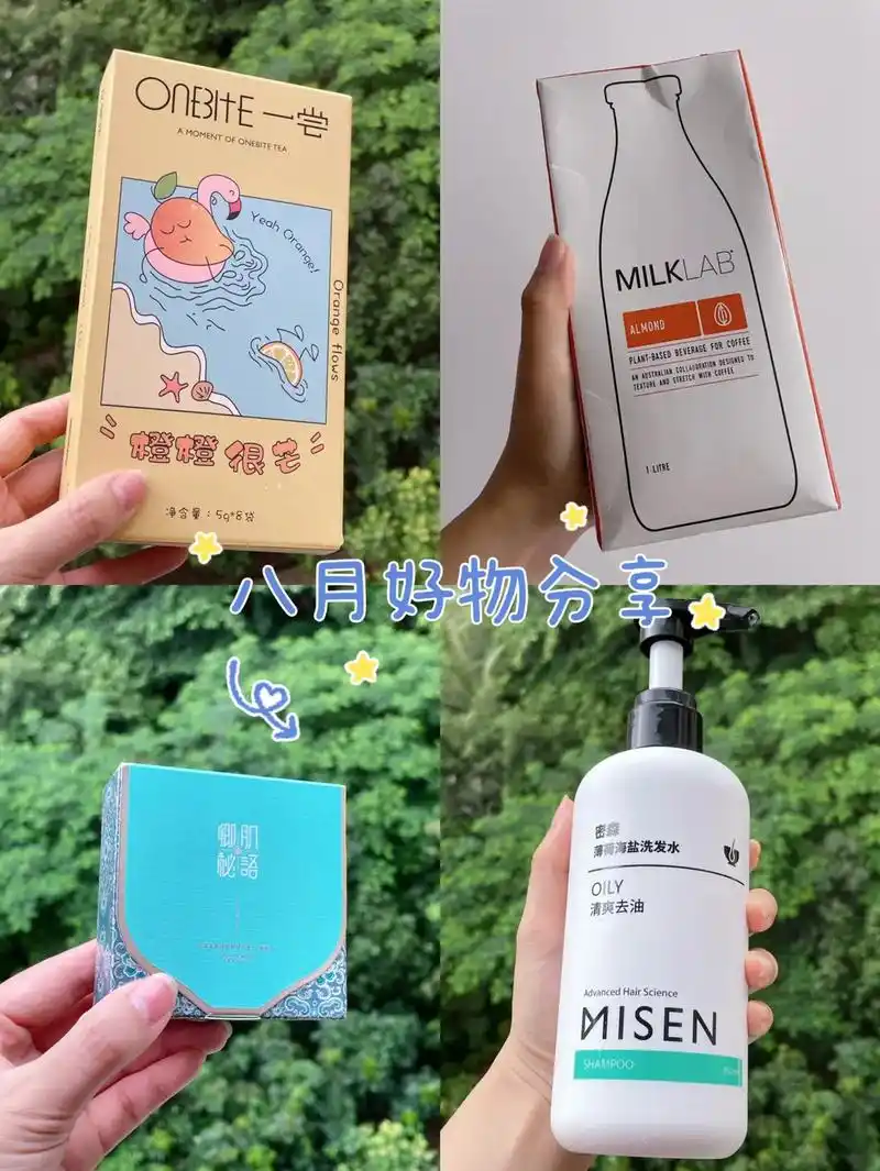 11566 misen密森薄荷海盐洗发水简直 - 抖音