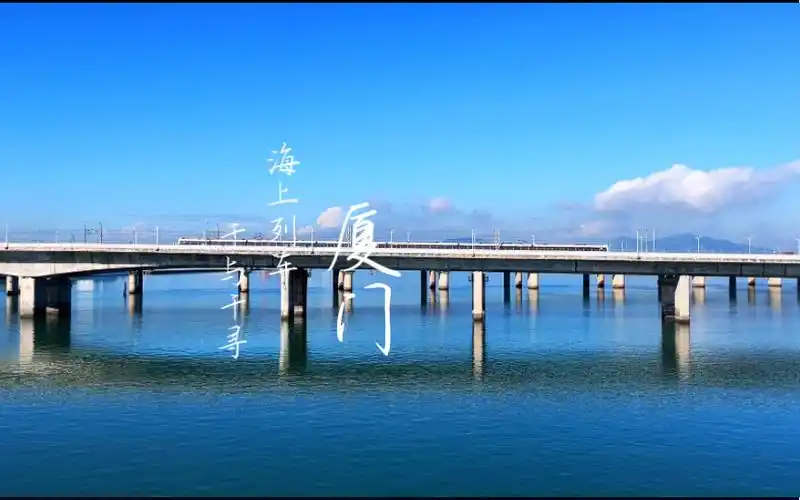 厦门海上地铁千与千寻列车