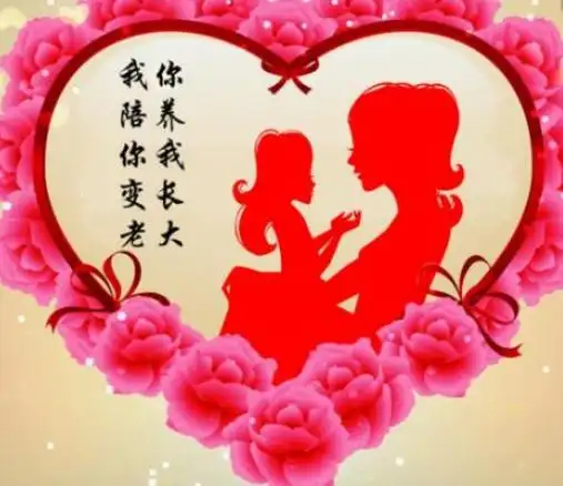 孩子祝福妈妈妇女节快乐图片祝福妈妈的图片文字