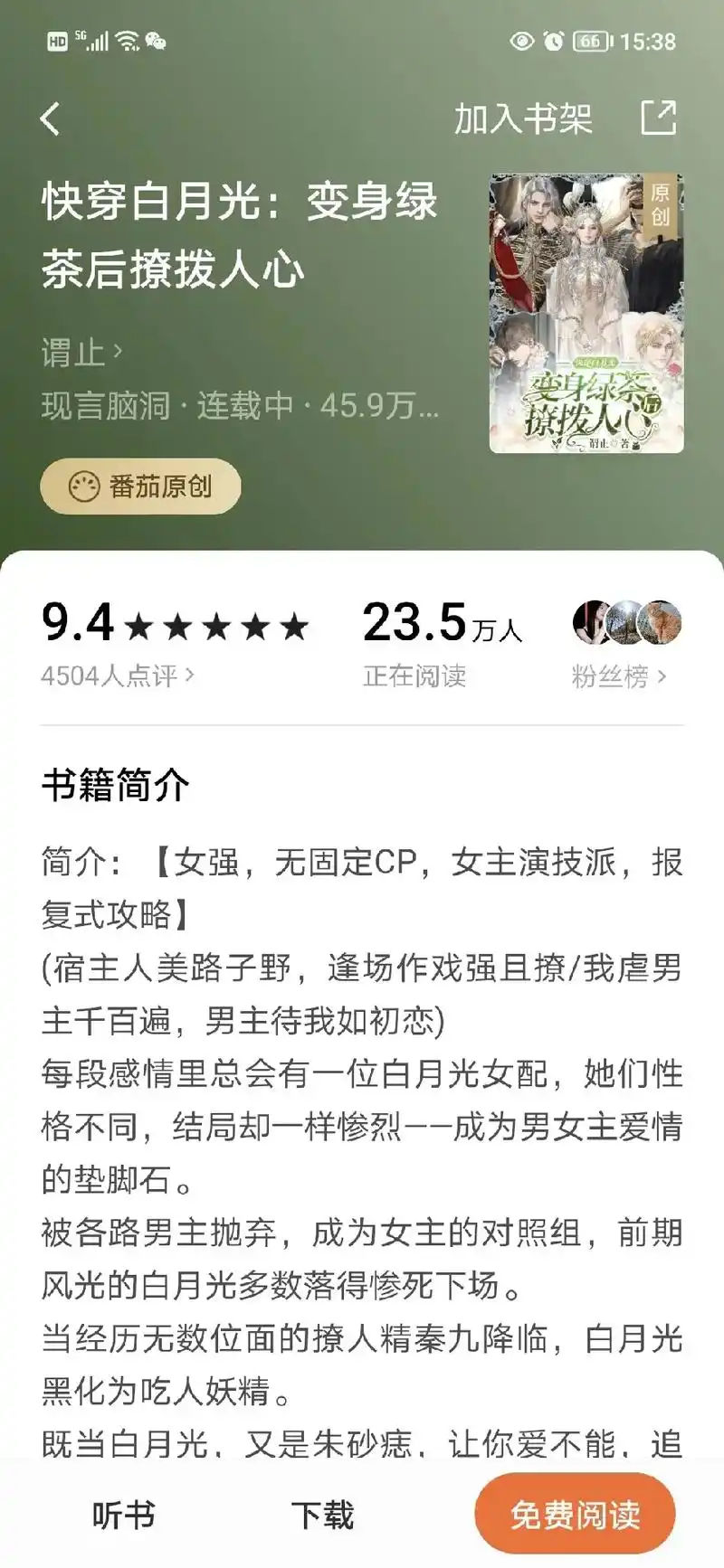 文荒推荐 #小说 重来一次,我不想复愁浪费时间,我是为你而 - 抖音