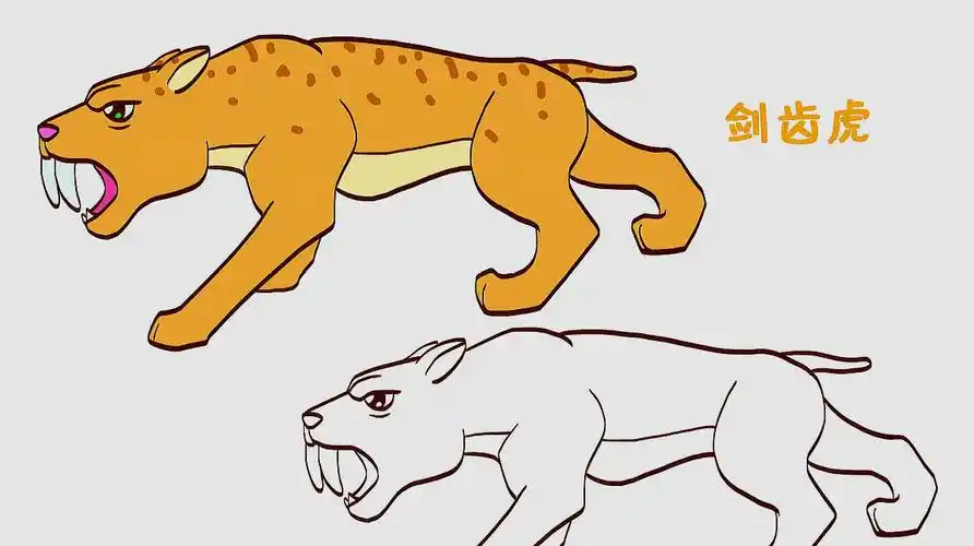 简笔画大全剑齿虎简笔画一