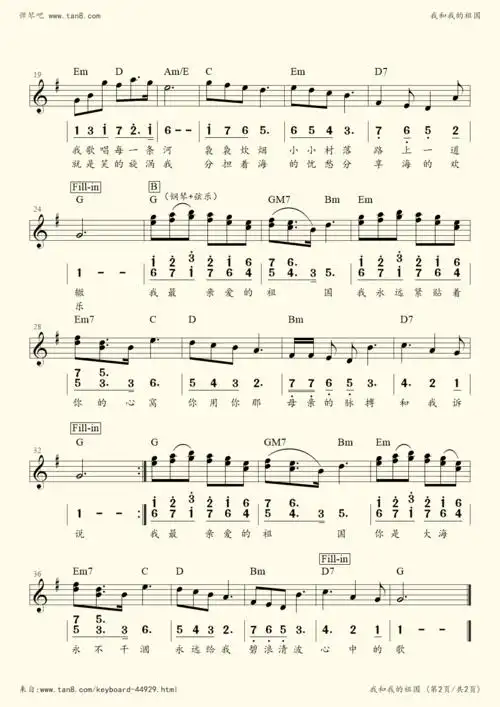 电子琴谱:我和我的祖国(g调电子琴谱)