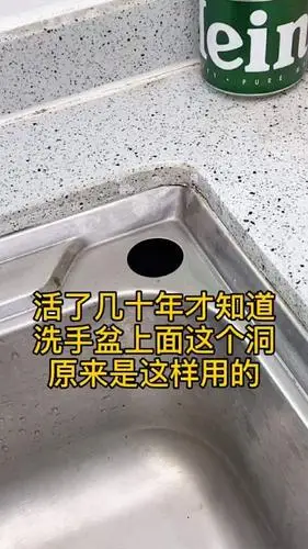 生活小妙招#活了几十年才知道,洗手盆上面的这个洞,原来是这样用的
