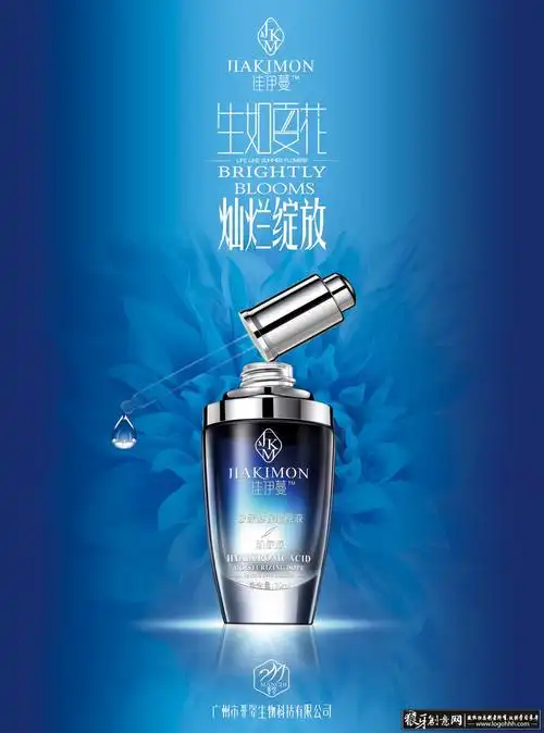 蓝色背景 玻尿酸精华液 化妆品广告 水滴护肤品海报 化妆品促销广告