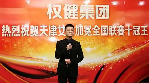 贺联赛十冠王 束昱辉向天津女排颁发百万奖金