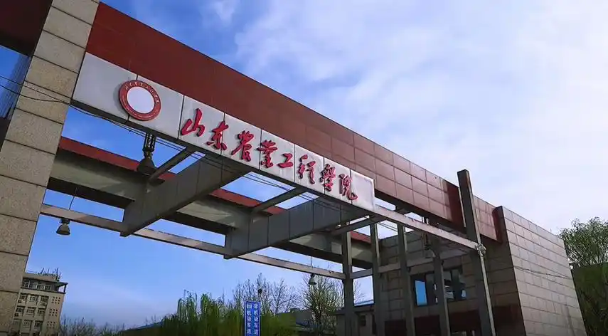 招生季 | 山东农业工程学院"拍了拍"你 招生简章了解一下