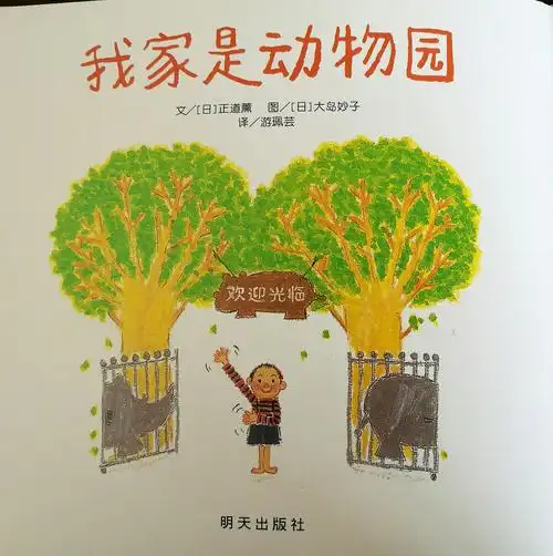 【马兰老师讲作文】小小"动物园"——4年级上册二单元习作