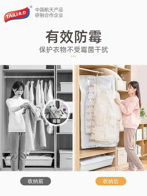 太力真空挂式免抽气衣物压缩袋羽绒服大衣收纳袋衣服专用收纳袋子