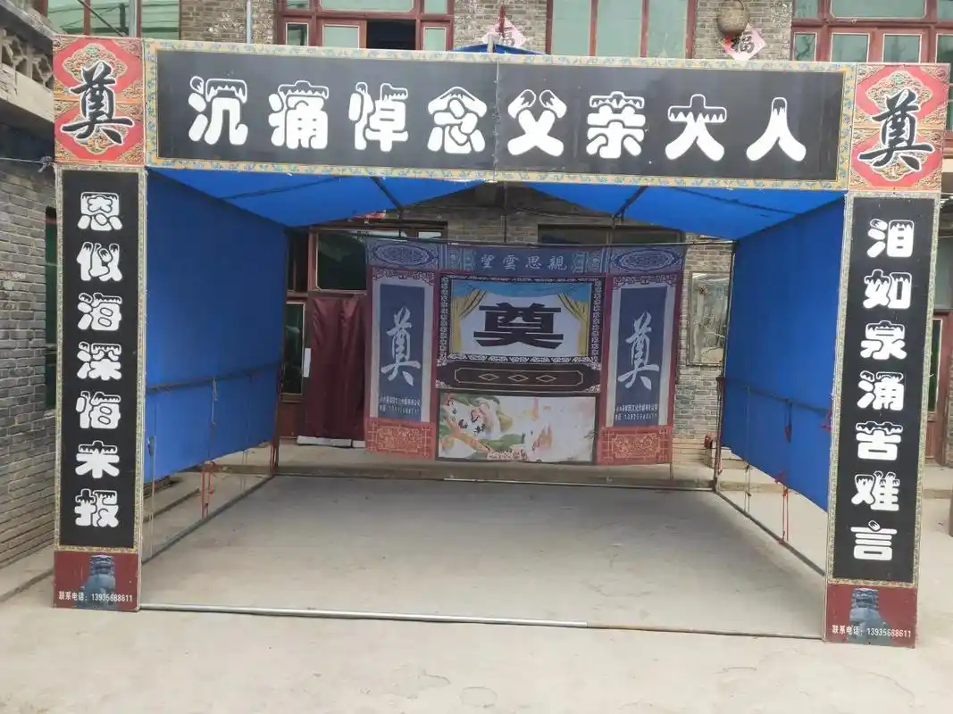 梨园殡葬服务公司 电子花圈,电子灵棚,电子遗像台,普通灵棚 - 兑趑