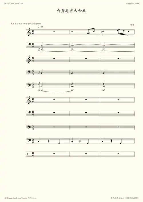 奇异恩典,钢琴谱》世界名曲|弹吧|钢琴谱|吉他谱|钢琴曲|乐谱|五线谱