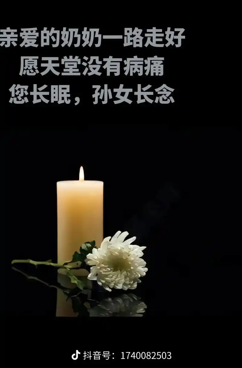 从今天以后我再也没有奶奶了,爸爸再也没有妈妈了,连您最后一面 - 抖