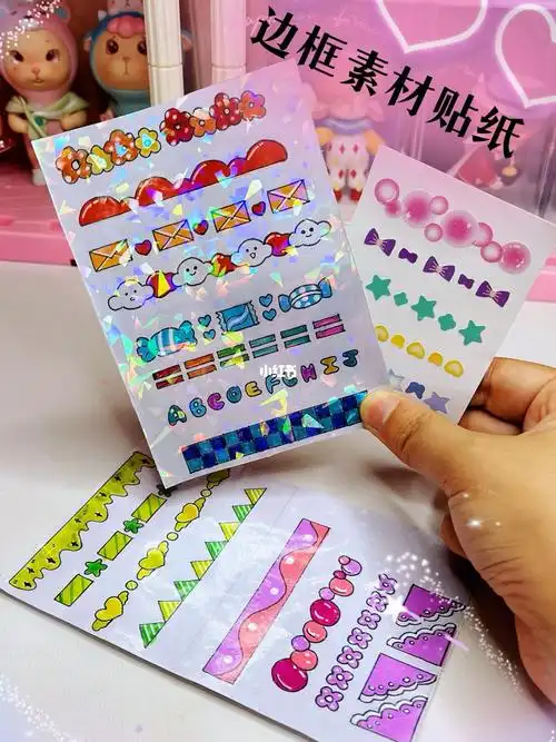 两种方法自制边框素材贴纸