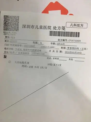 深圳3岁女童下体红肿疑被19岁女老师猥亵负责人说都怪天气