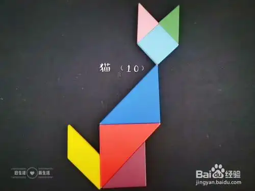 儿童益智七巧板 如何用七巧板拼一只猫(10)