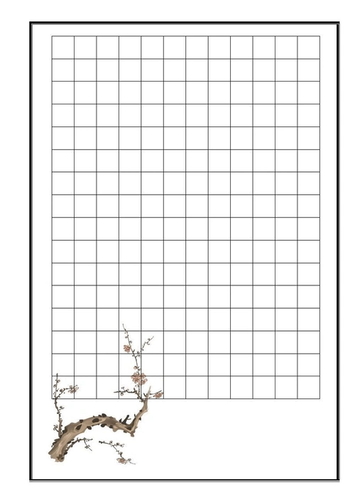 硬笔书法专用纸模板格式图片高清电子打印版.pdf