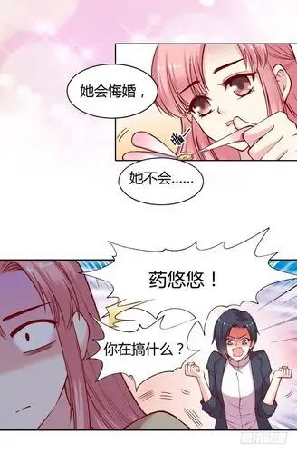 《jm特殊客人服务部》025 这个锅你背吧!-在线漫画-腾讯动漫官方网站