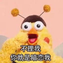 不理我表情包_为什么不理我表情包图片-九蛙工具箱