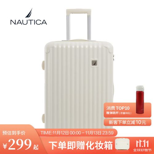 nautica诺帝卡行李箱男拉杆箱女旅行密码箱小型大容量托运旅行登机箱