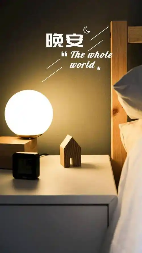 晚安心语睡前图片文案