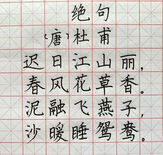 【诵经典,写古诗】本周美术学习内容:古诗硬笔书法