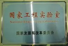 1,水声技术国防科技重点实验室(原"水声技术国家重点实验室" [20]&