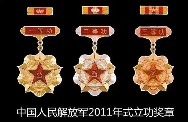 一等功国家有什么待遇_一等功臣子女享受什么待遇