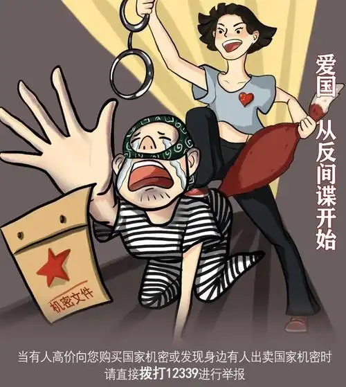 用心手绘17幅全民国家安全教育日主题漫画,涉及反间谍法,公共卫生安全